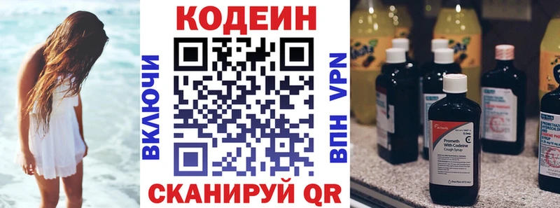 Кодеиновый сироп Lean Purple Drank Дубовка