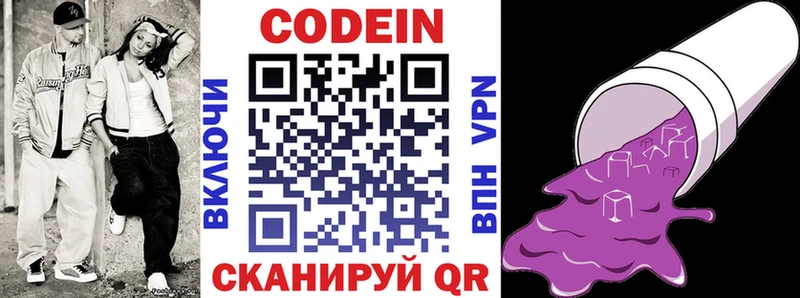 Купить  Дубовка  Кодеин напиток Lean (лин) 