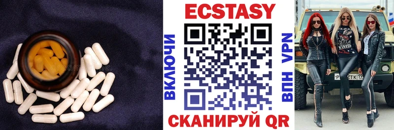 Ecstasy 250 мг  Купить где  Дубовка 
